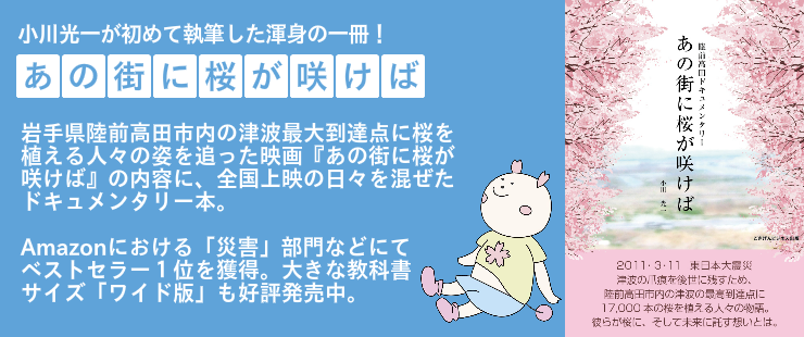 あの街に桜が咲けば