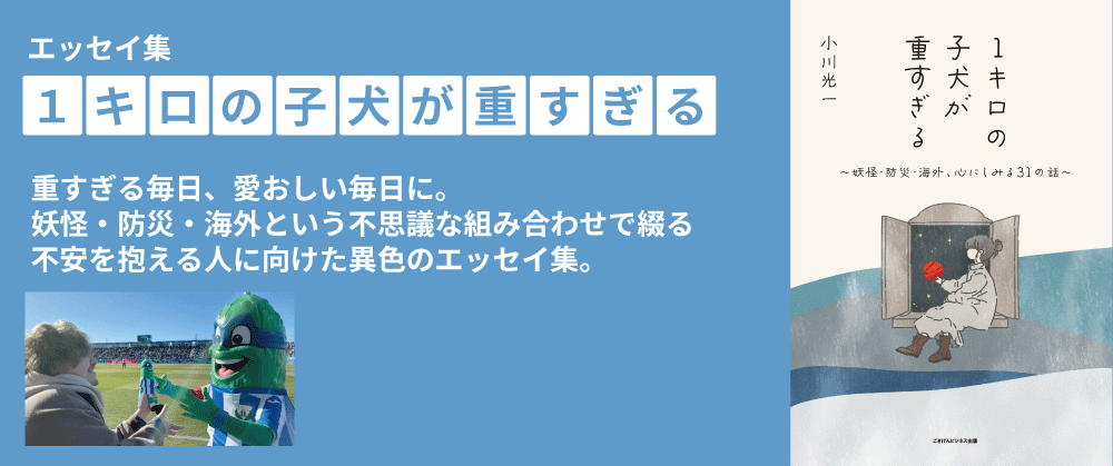 1kgの子犬が重すぎる