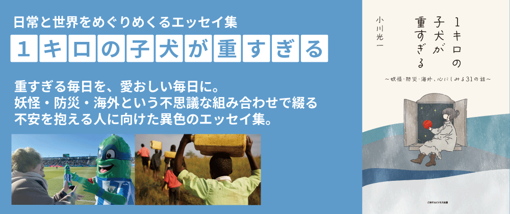 海外エッセイ
