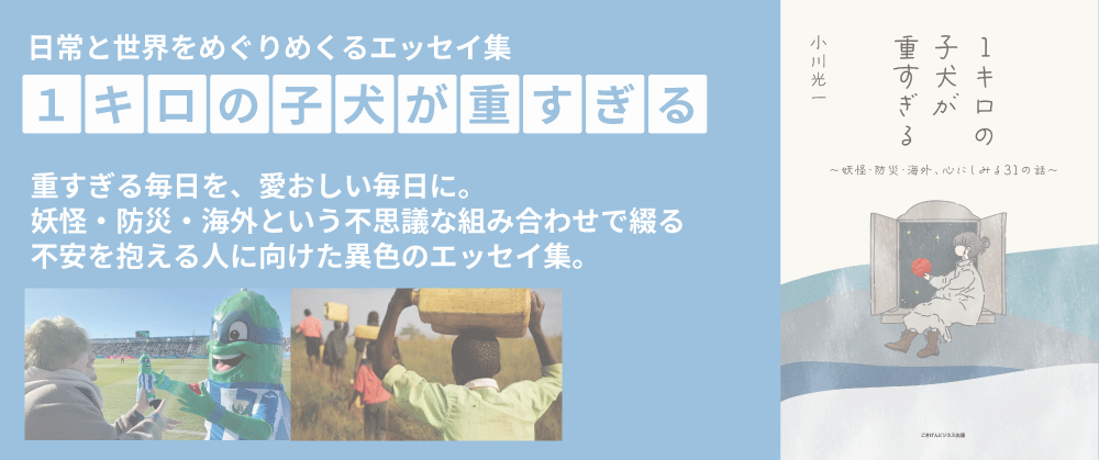 海外エッセイ